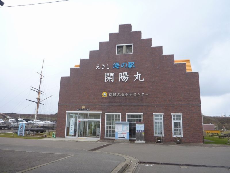 Kaiyomaru Museum