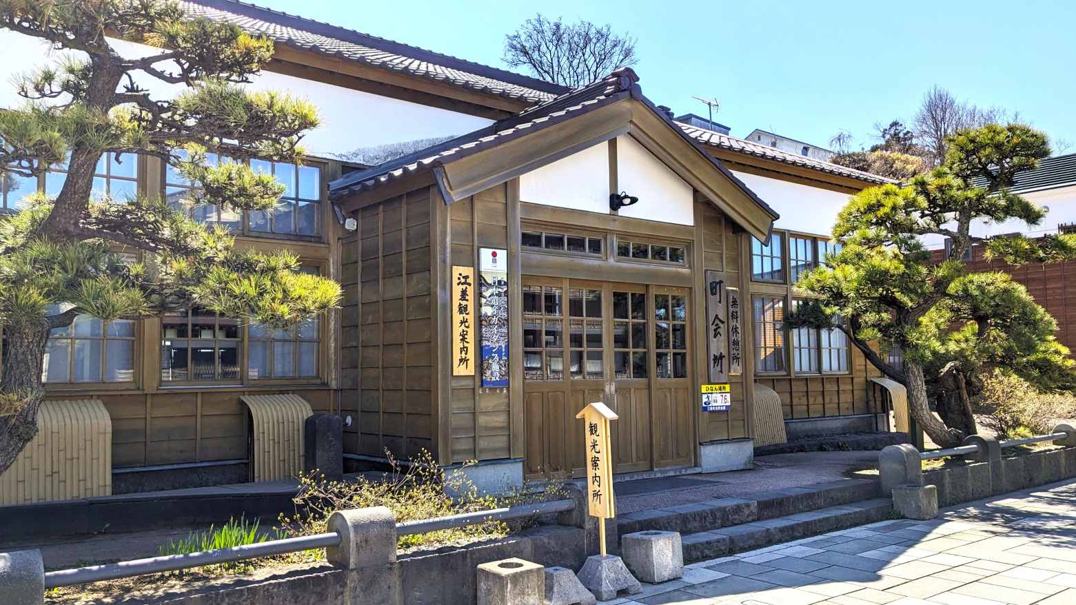 江差町会所会館